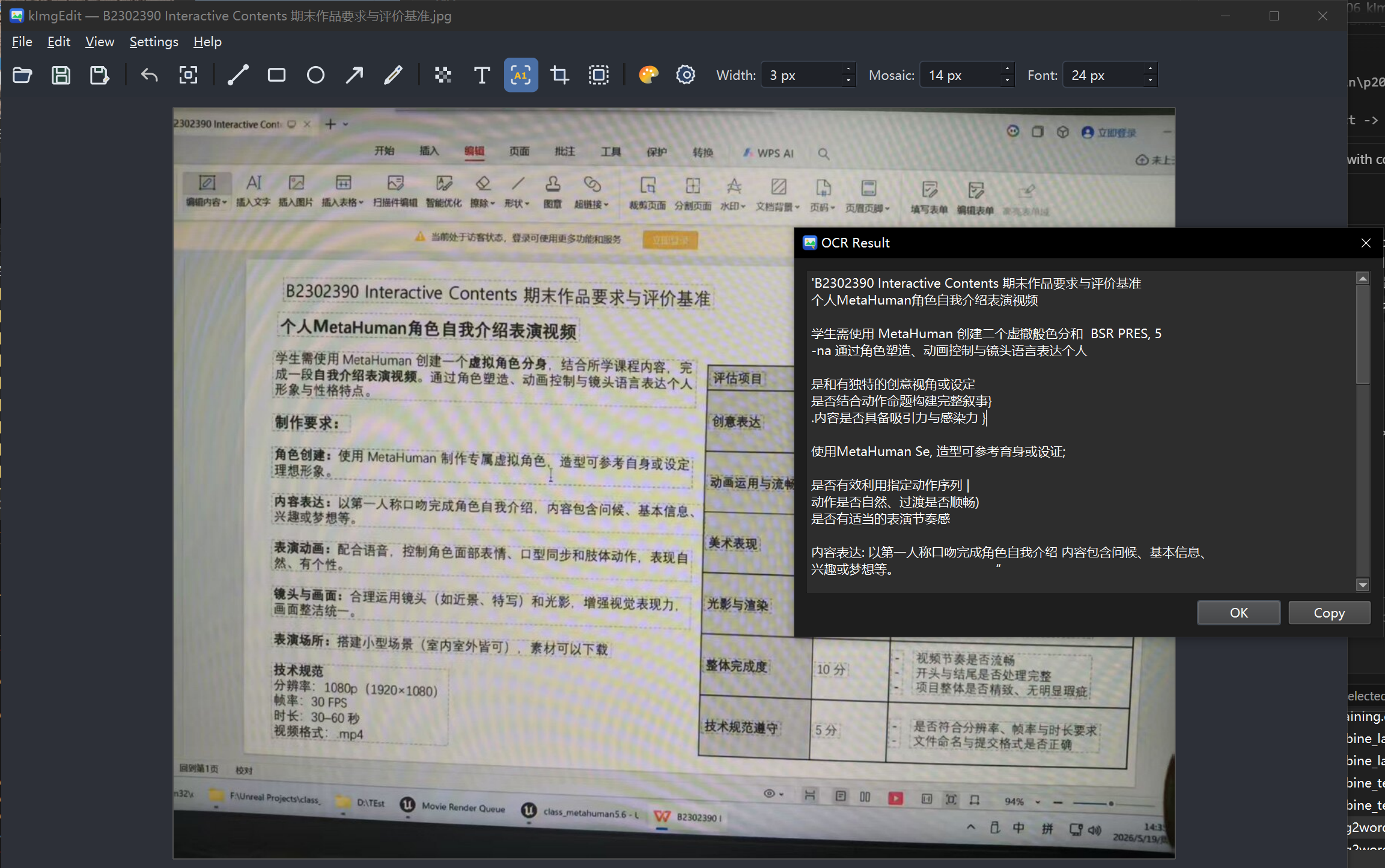 捕获2